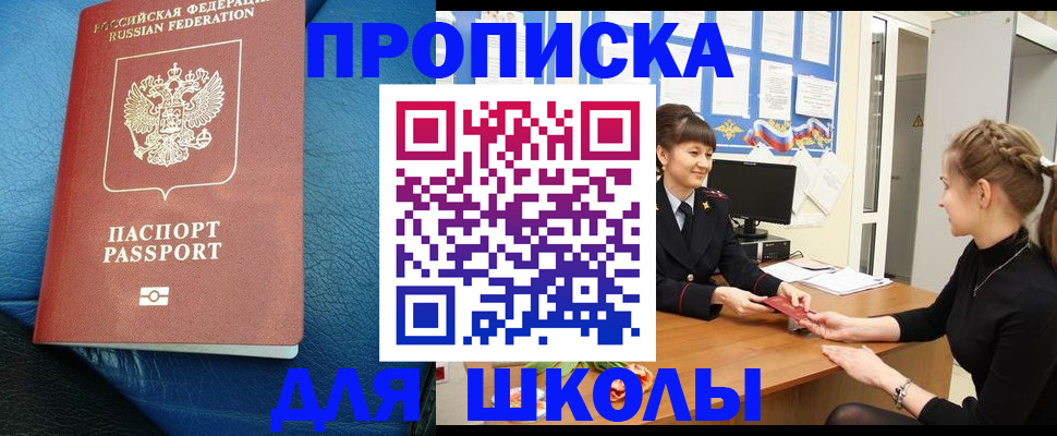 прописка паспорт в Полевском