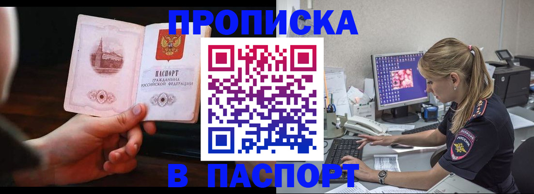 пропишу в квартире в Полевском