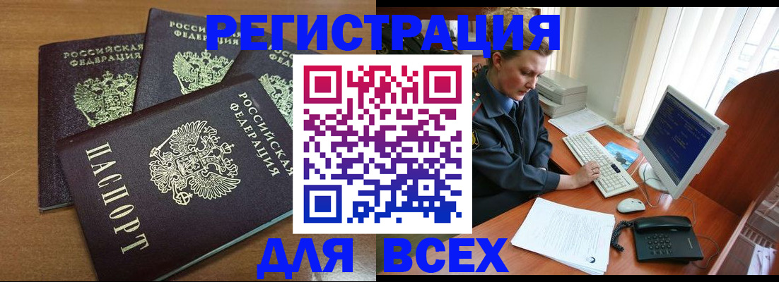 временная регистрация собственник в Полевском