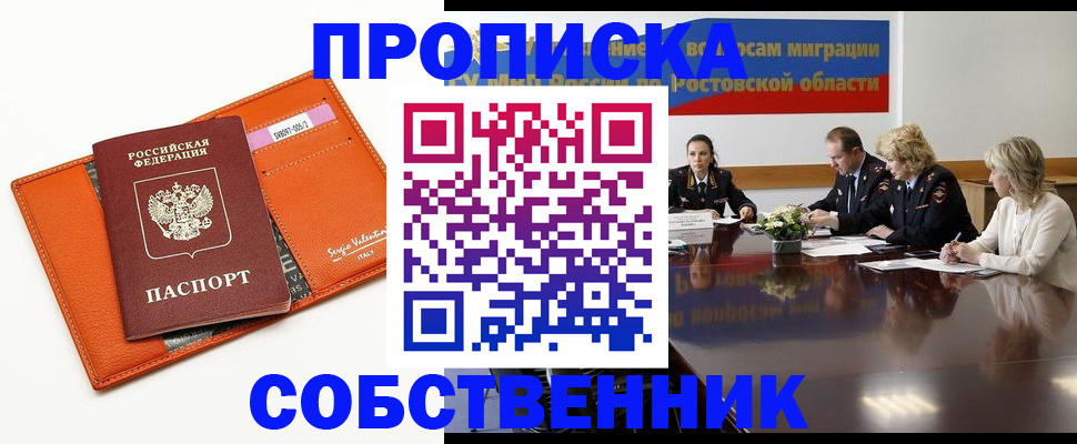 временная регистрация гарантия в Полевском
